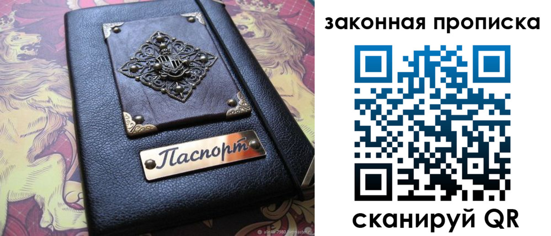 временная регистрация для школы в Отрадном