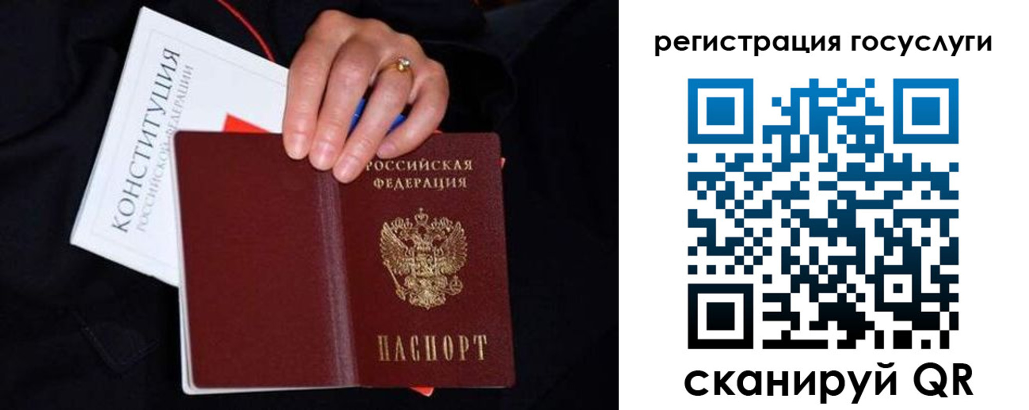 прописка для кредита в Отрадном