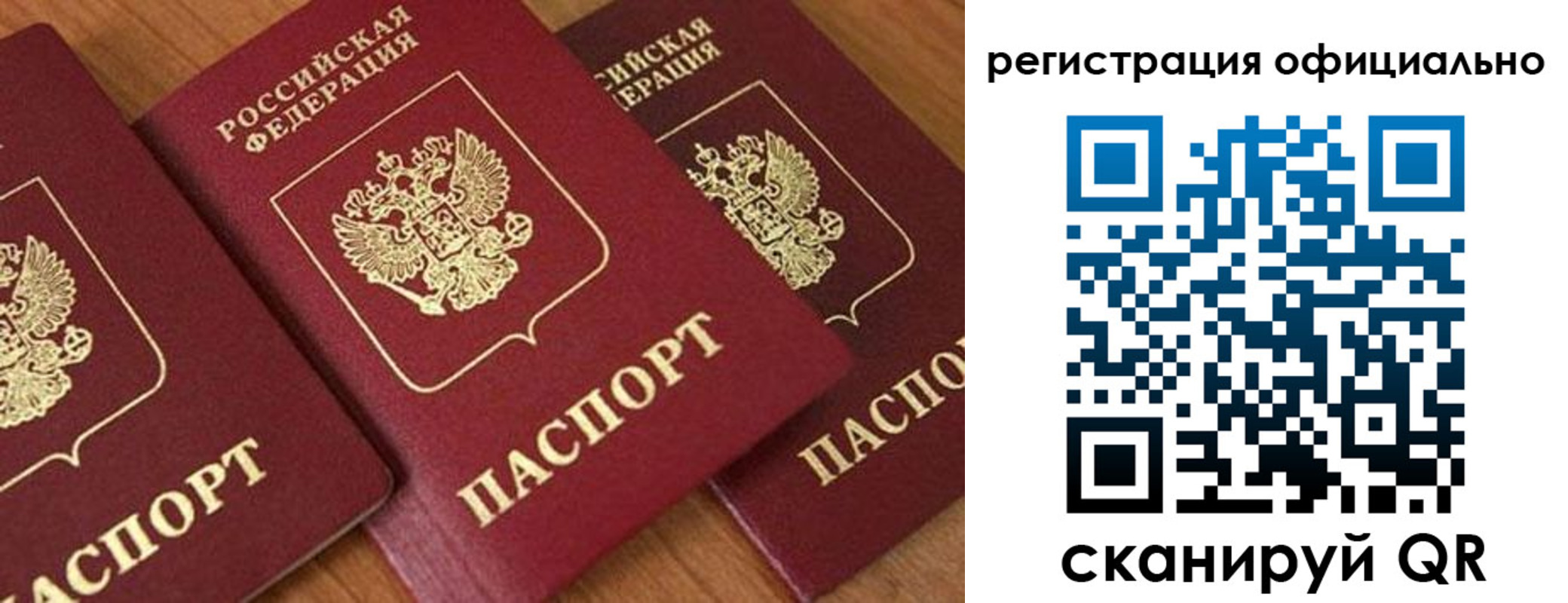 временная регистрация госуслуги в Отрадном