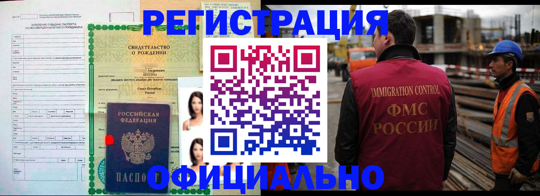 прописка гарантия в Отрадном